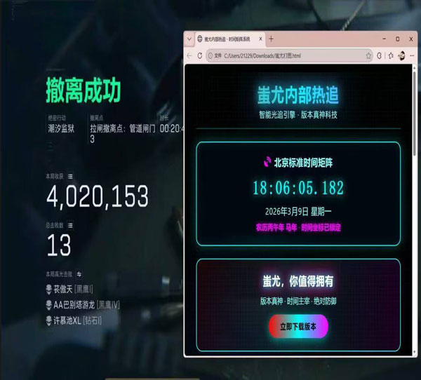 清风辅助三角洲软件效果